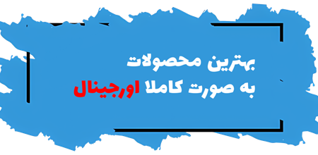 بنر محصولات شگفت‌انگیز ۲